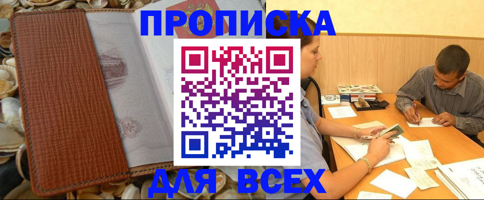 найти адрес прописки в Хасавюрте