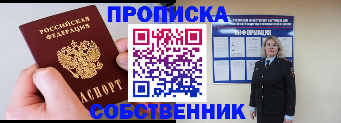 прописка законно в Хасавюрте