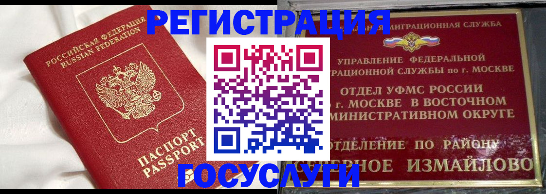 прописка 2025 в Хасавюрте