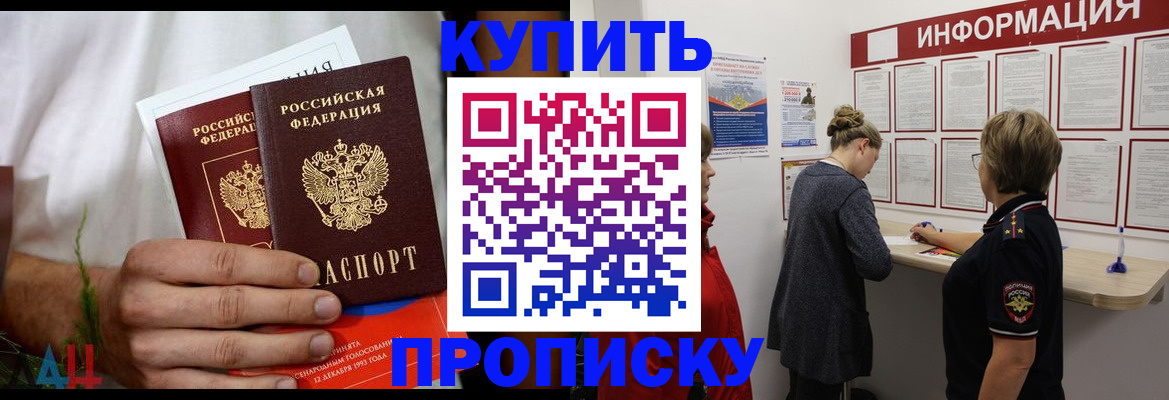 временная регистрация гарантия в Хасавюрте